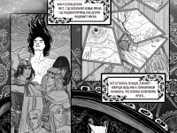 Превью выпуска №8