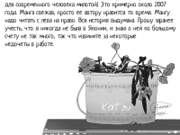 Превью выпуска №3