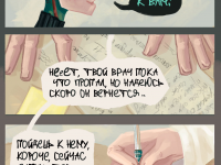 Превью выпуска №8