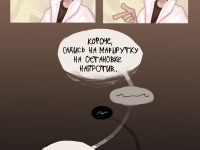 Превью выпуска №10