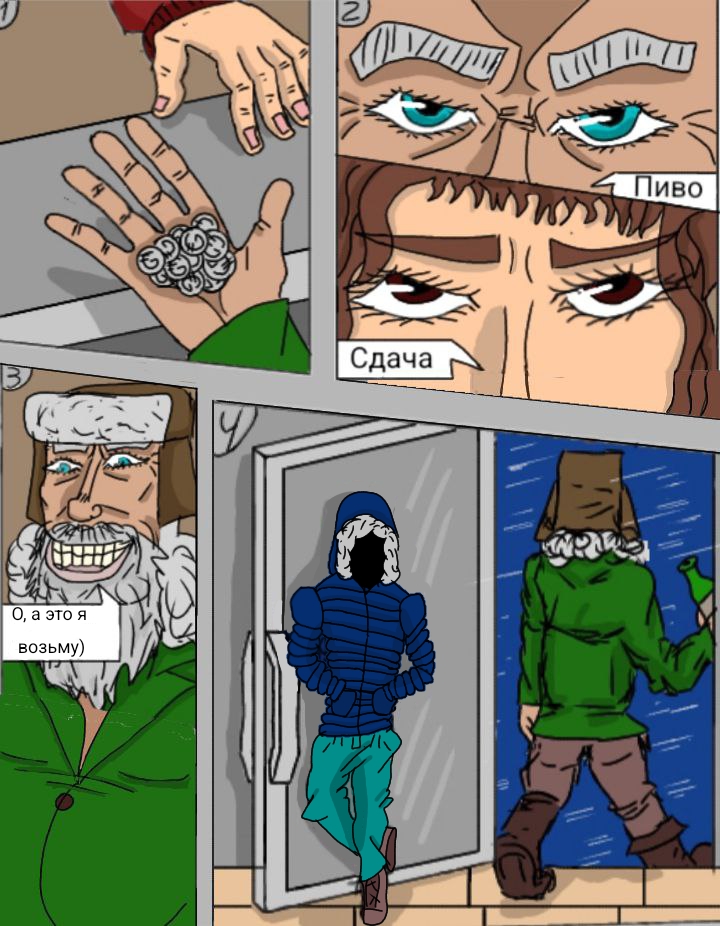 Комикс сумасшедшие приключения Джорнеплода Jorneplod`s crazy adventures: выпуск №2