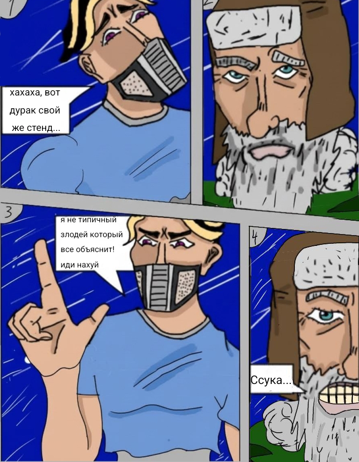 Комикс сумасшедшие приключения Джорнеплода Jorneplod`s crazy adventures: выпуск №5