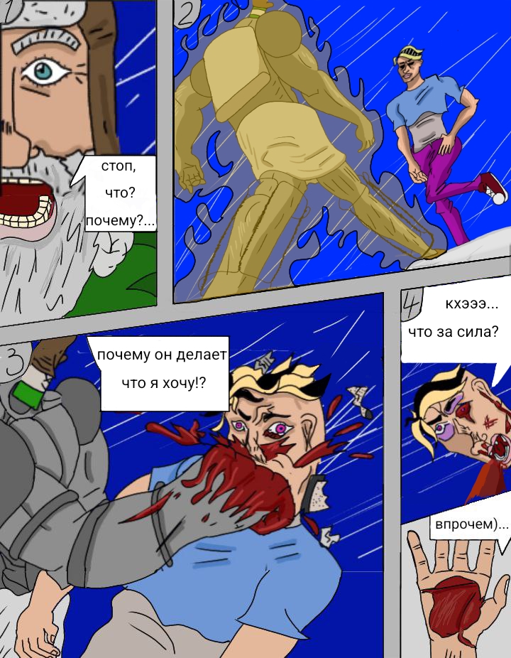 Комикс сумасшедшие приключения Джорнеплода Jorneplod`s crazy adventures: выпуск №6