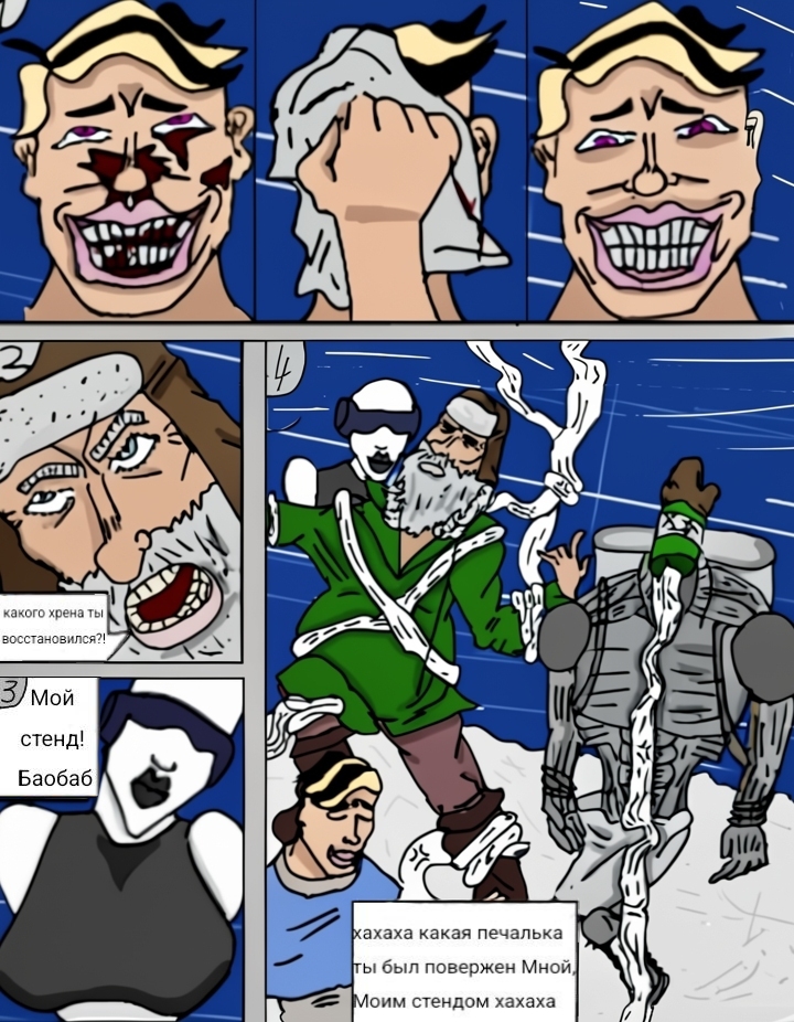 Комикс сумасшедшие приключения Джорнеплода Jorneplod`s crazy adventures: выпуск №7