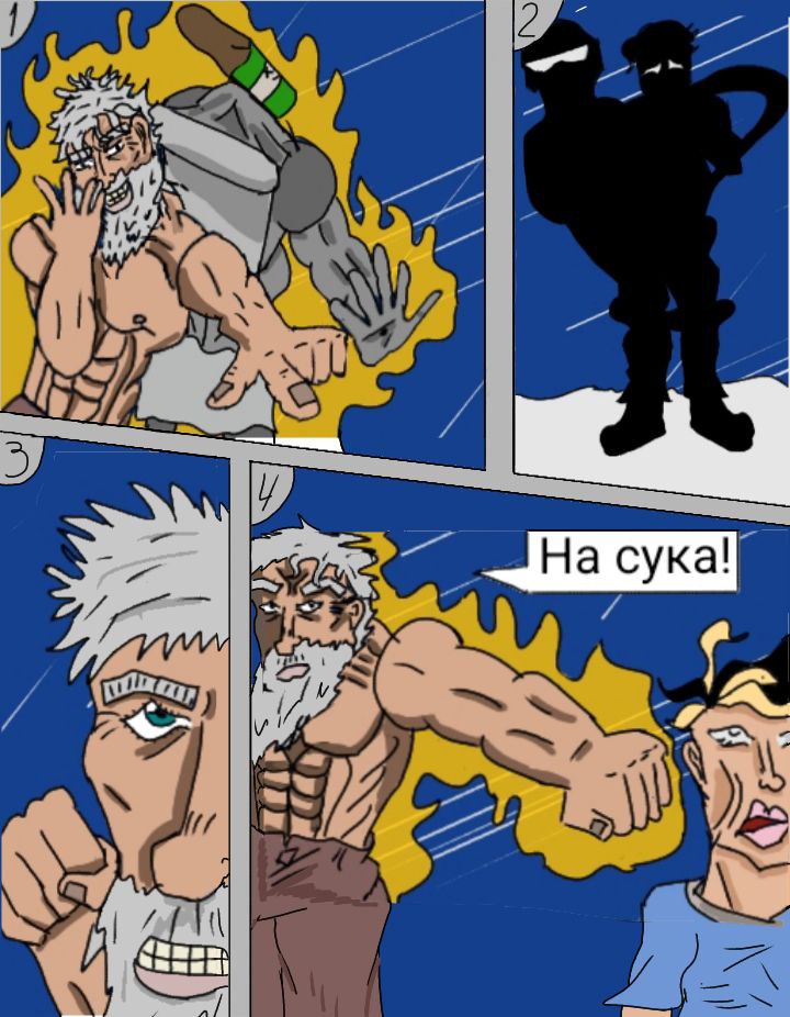 Комикс сумасшедшие приключения Джорнеплода Jorneplod`s crazy adventures: выпуск №10