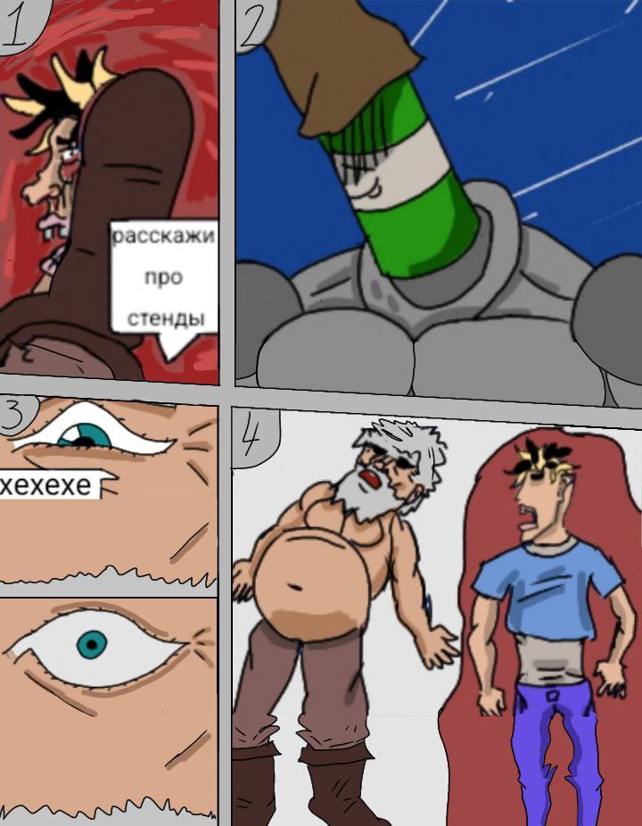 Комикс сумасшедшие приключения Джорнеплода Jorneplod`s crazy adventures: выпуск №12