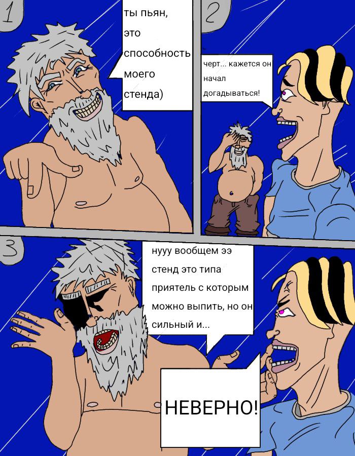 Комикс сумасшедшие приключения Джорнеплода Jorneplod`s crazy adventures: выпуск №15