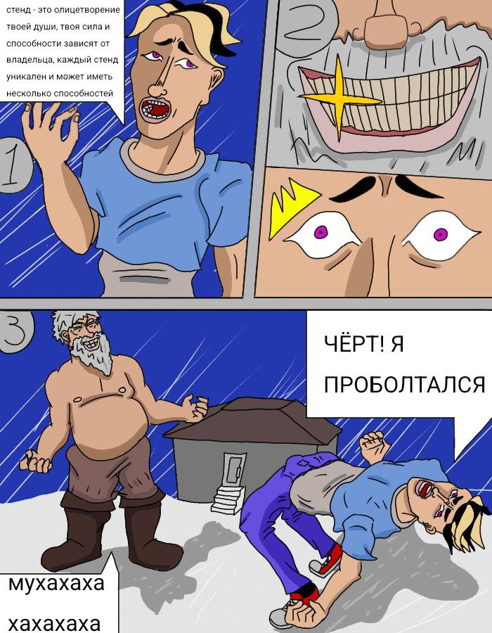 Комикс сумасшедшие приключения Джорнеплода Jorneplod`s crazy adventures: выпуск №16