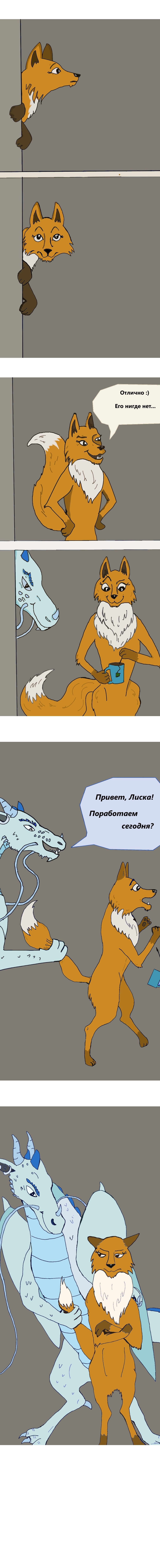 Кто не спрятался.