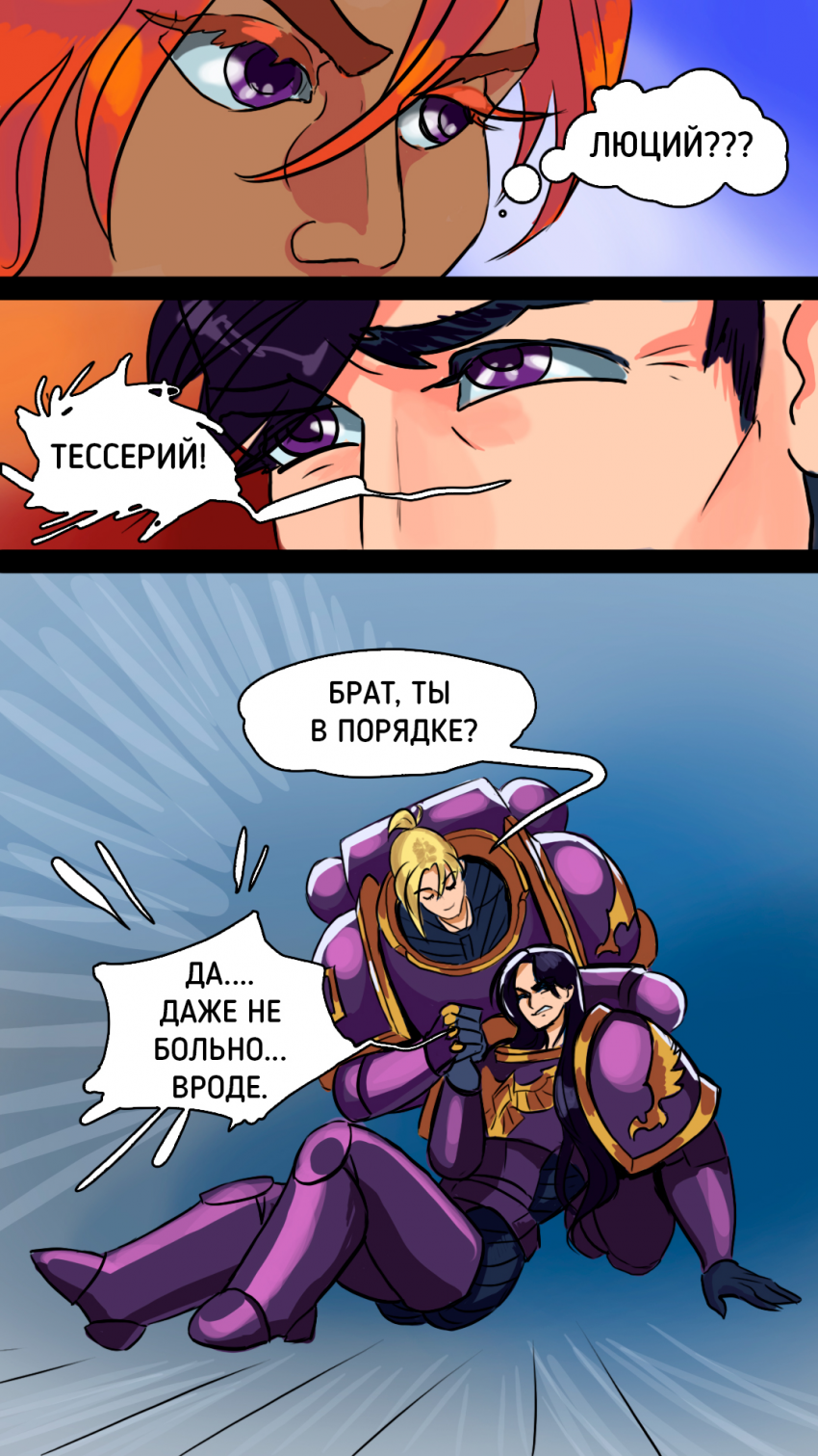Комикс Warhammer 40000: Роза во мраке: выпуск №55