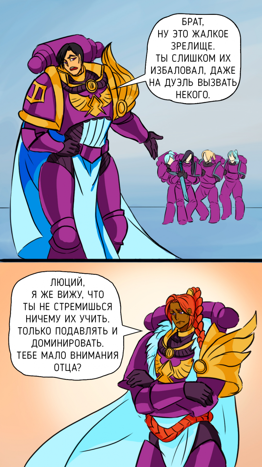 Комикс Warhammer 40000: Роза во мраке: выпуск №56