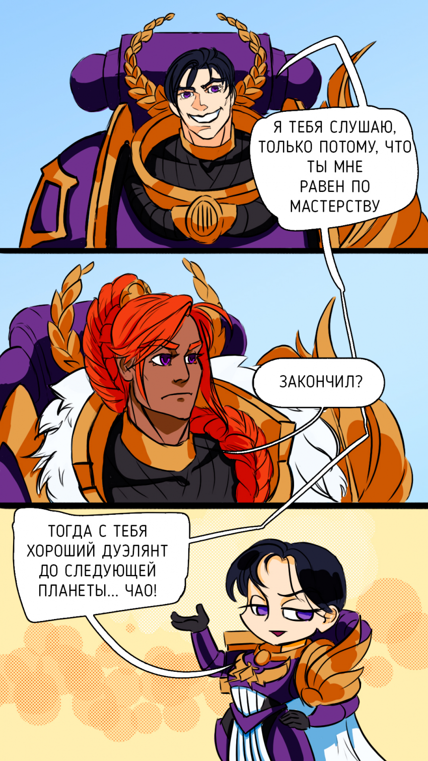 Комикс Warhammer 40000: Роза во мраке: выпуск №57