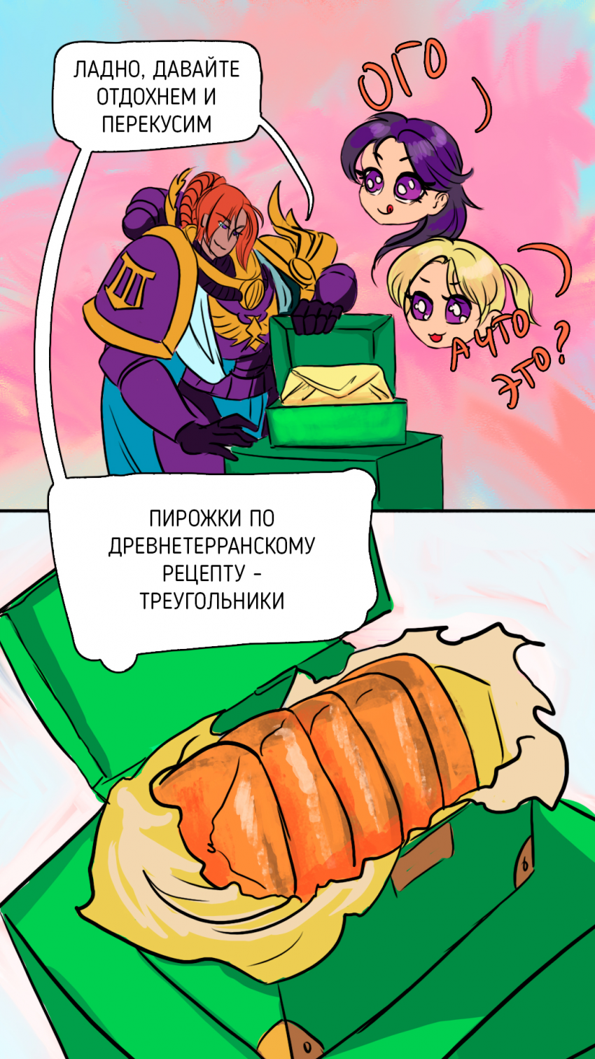 Комикс Warhammer 40000: Роза во мраке: выпуск №58