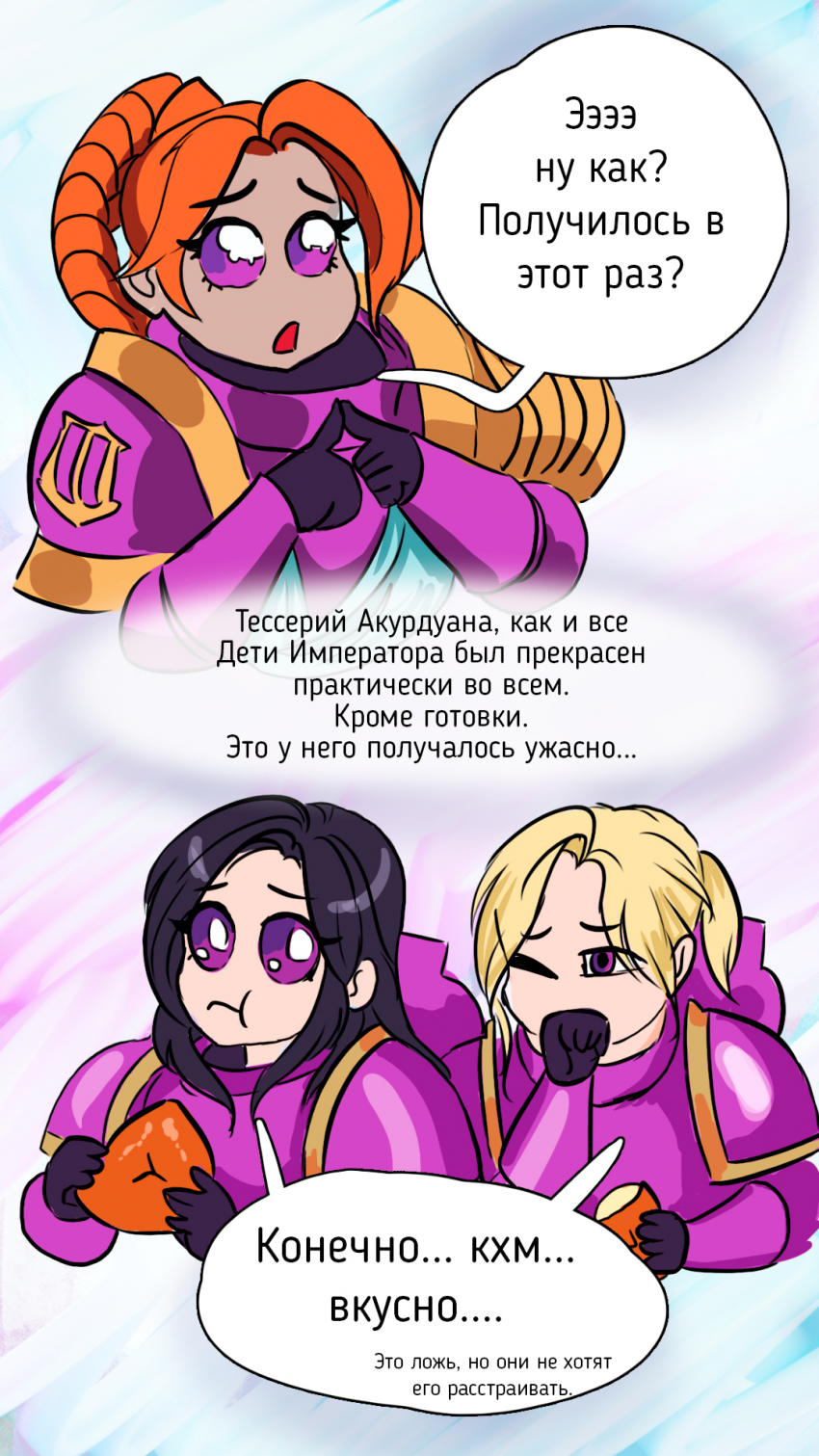Комикс Warhammer 40000: Роза во мраке: выпуск №59