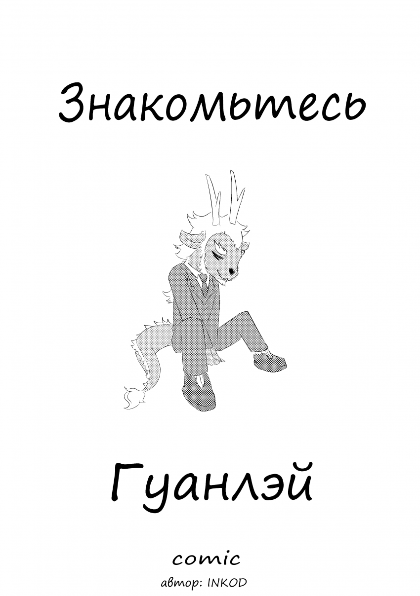 Гуанлэй