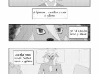 Превью выпуска №2