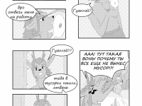 Превью выпуска №3
