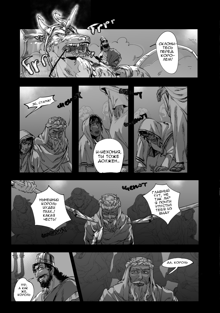 Комикс Сад пропавших воспоминаний: выпуск №92