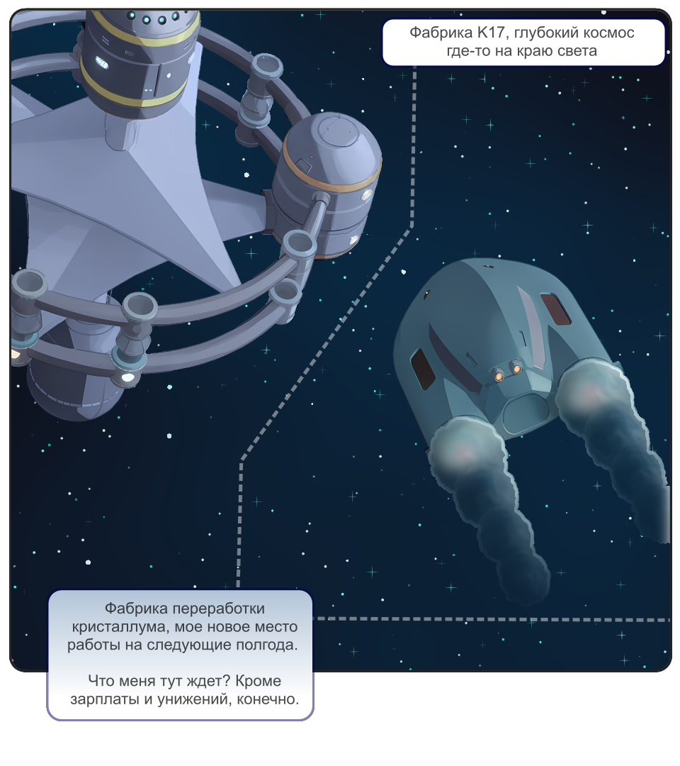 Комикс Крутящий момент: выпуск №1