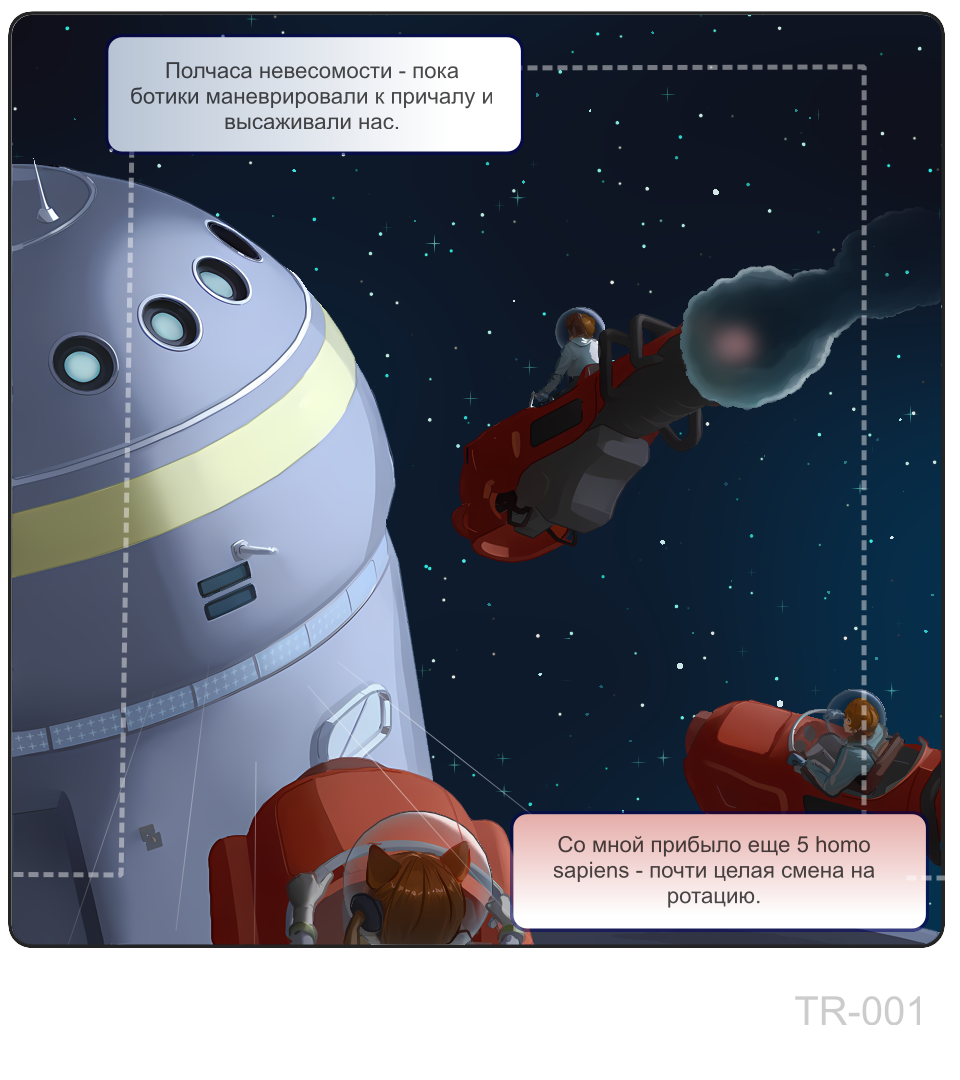 Комикс Крутящий момент: выпуск №2