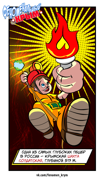 Шахта Солдатская