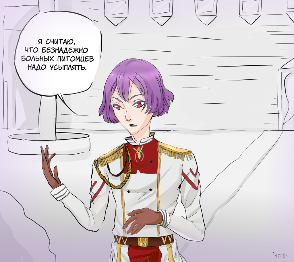 Комикс Рейто, не спи.: выпуск №22