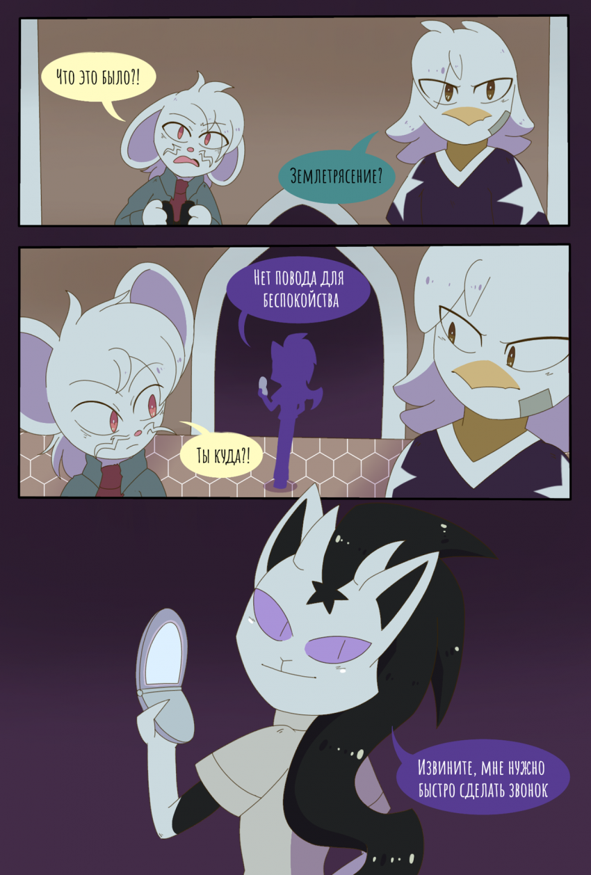 Глава 1. Страница 23