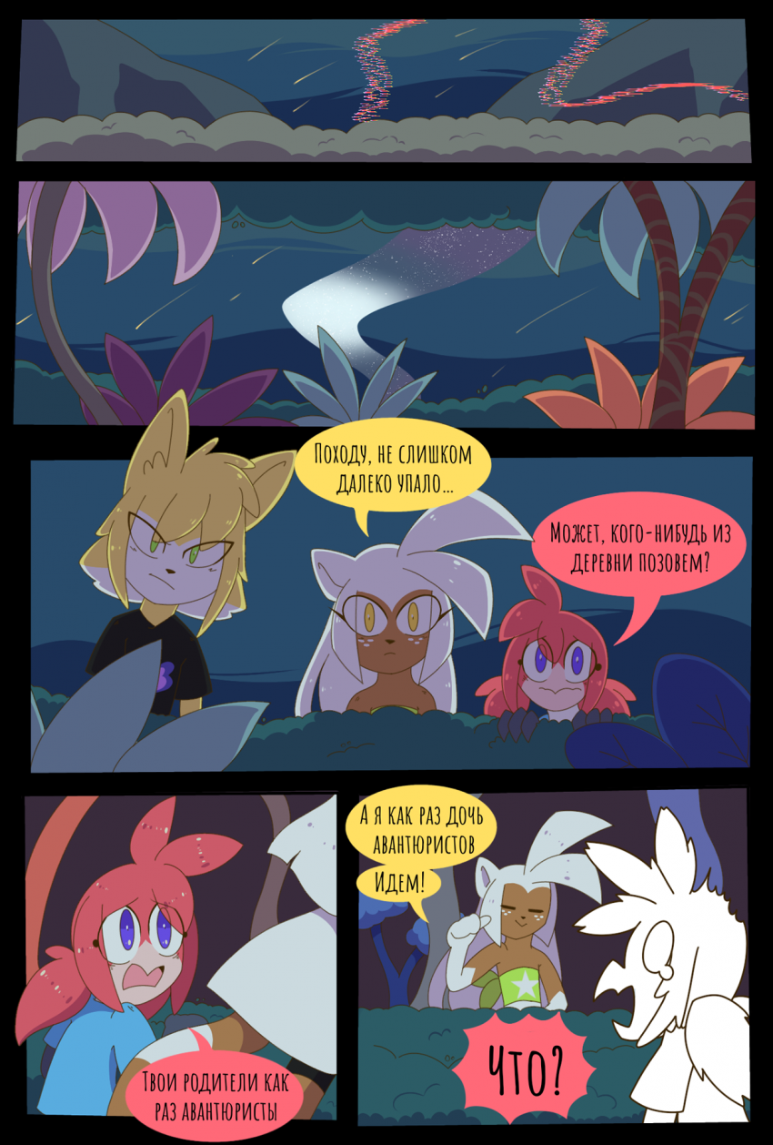 Глава 1. Страница 24