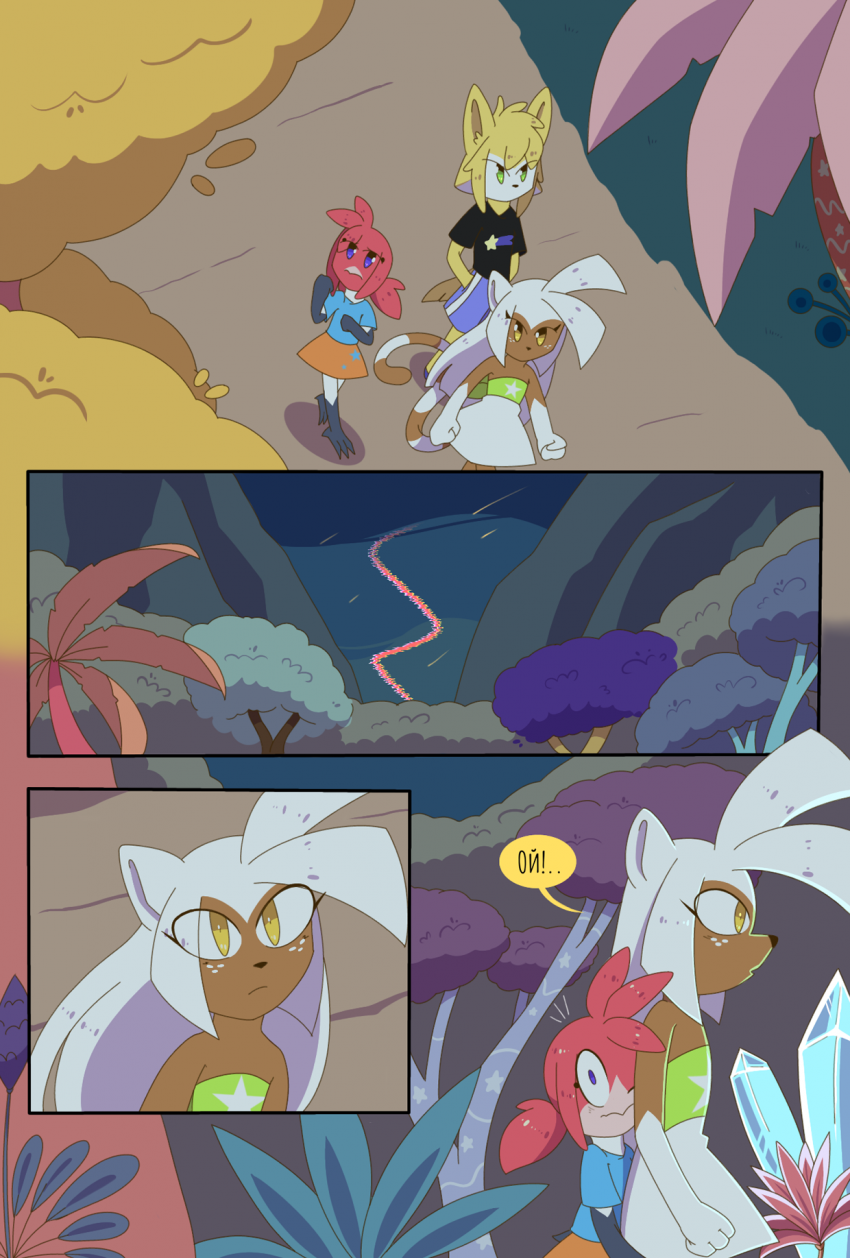 Глава 1. Страница 26