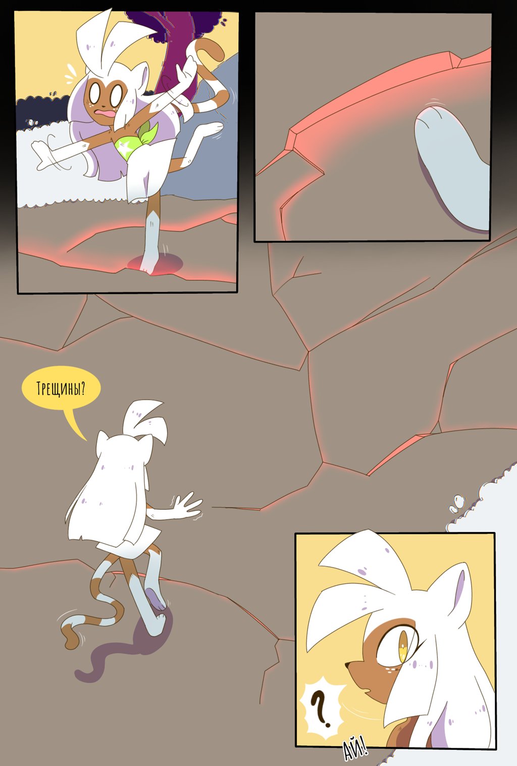 Глава 1. Страница 31