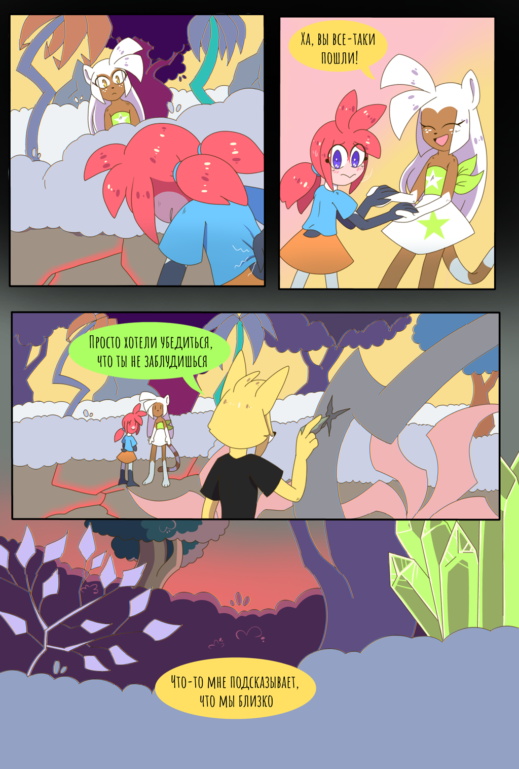 Глава 1. Страница 32