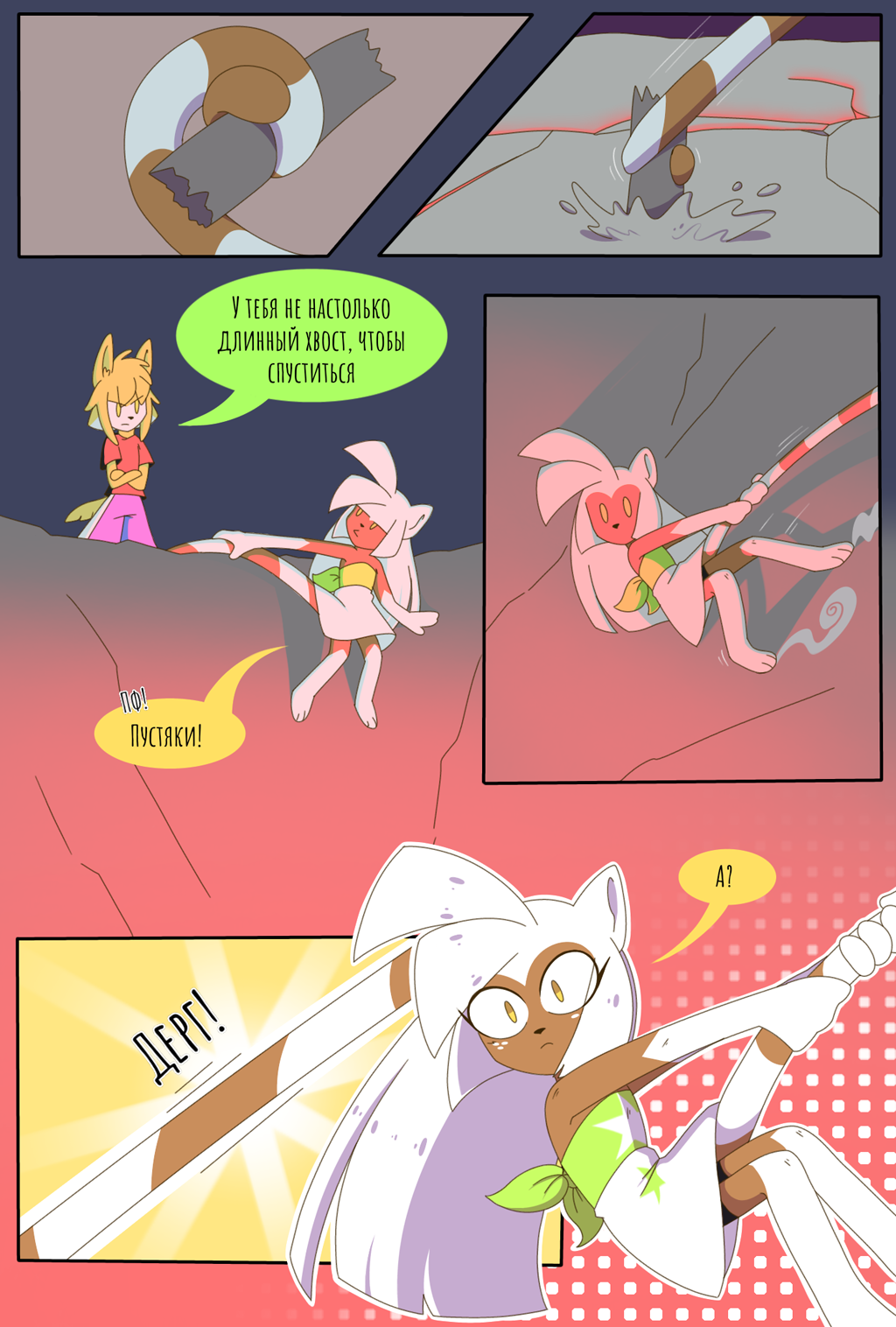 Глава 1. Страница 35