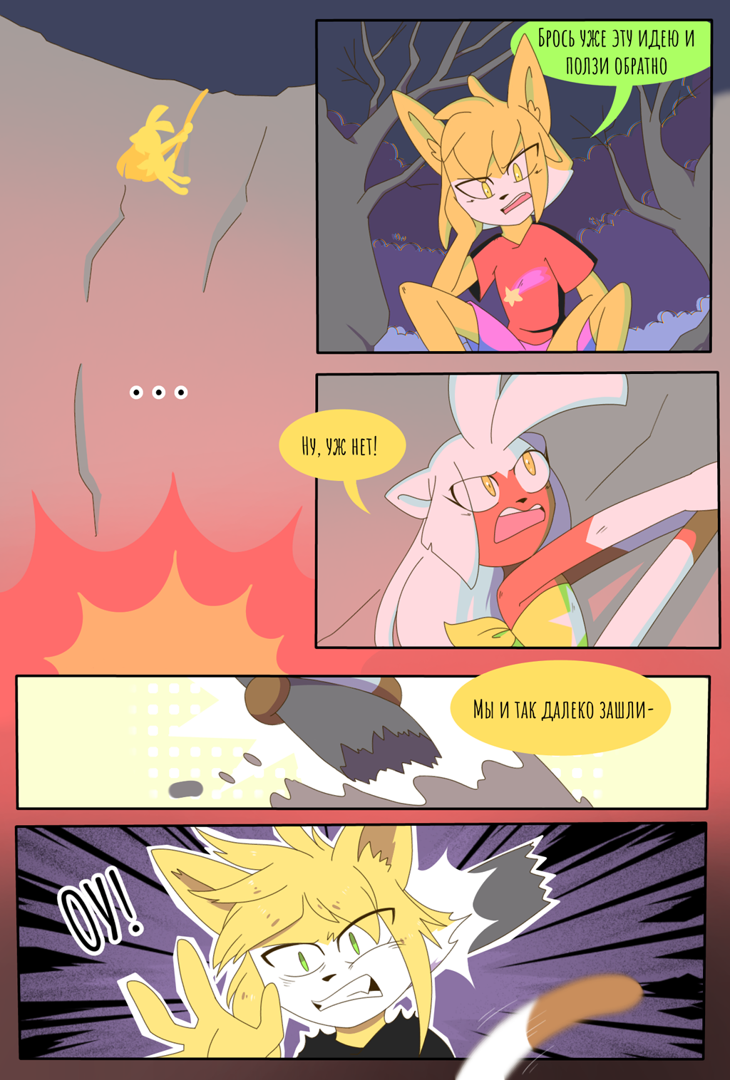 Глава 1. Страница 36