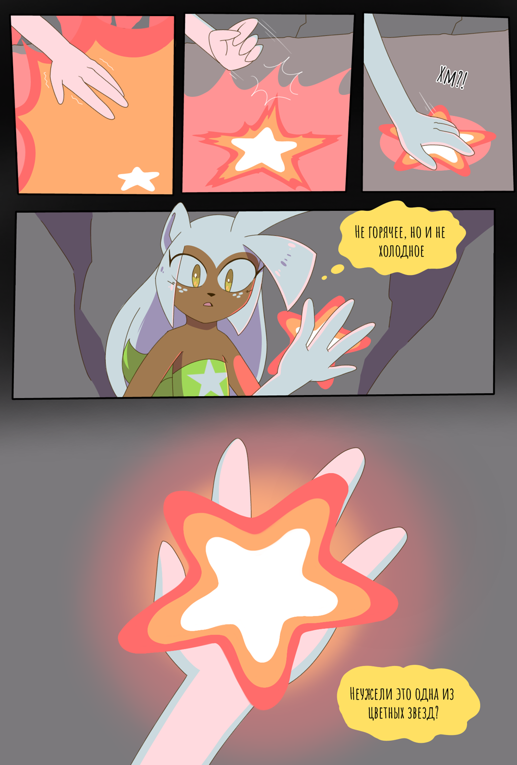 Глава 1. Страница 39