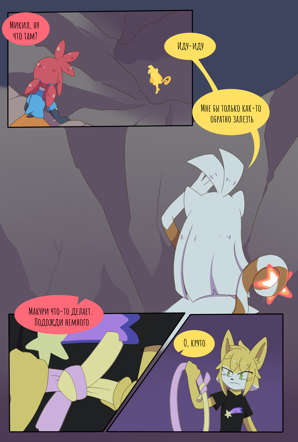 Глава 1. Страница 40