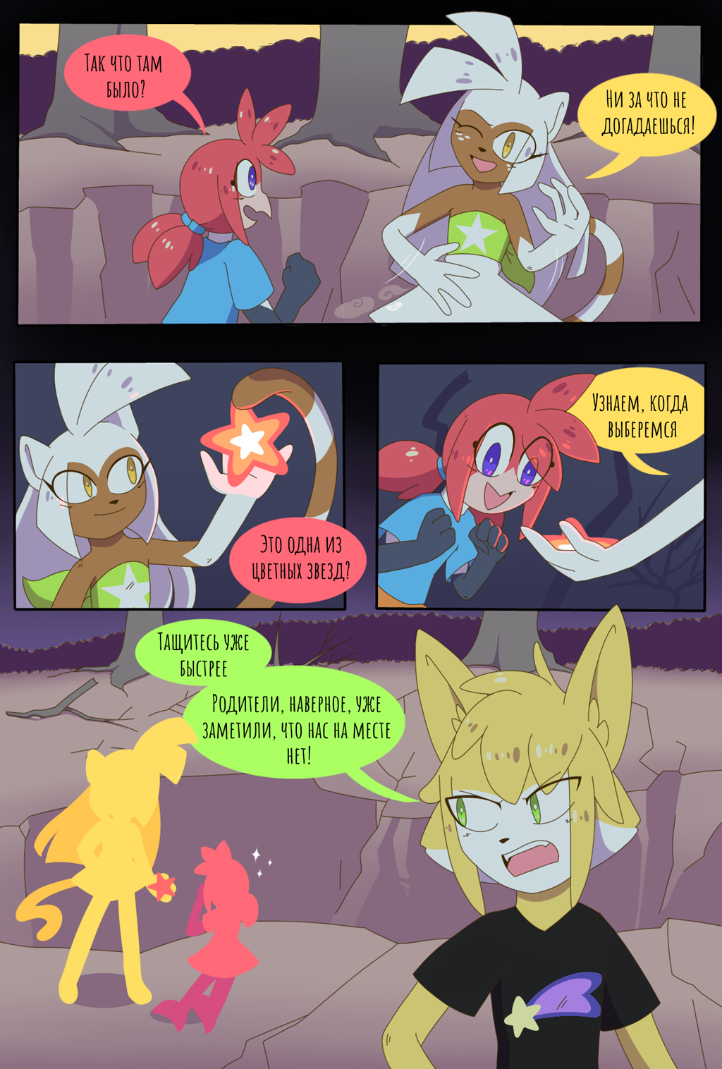 Глава 1. Страница 43