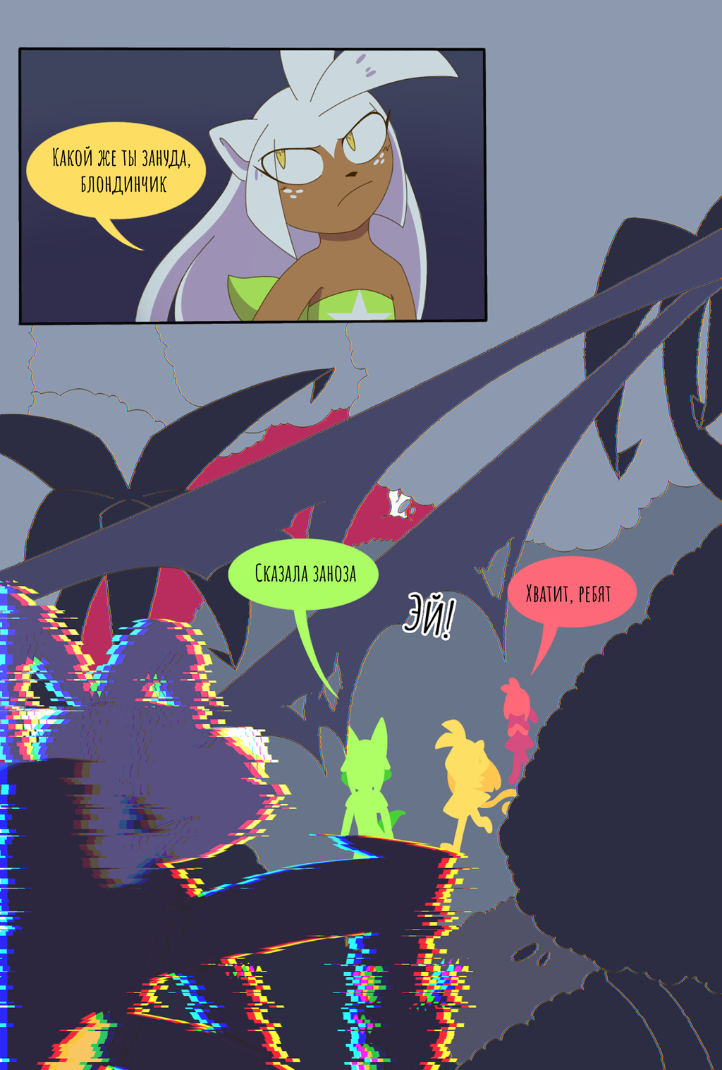 Глава 1. Страница 44