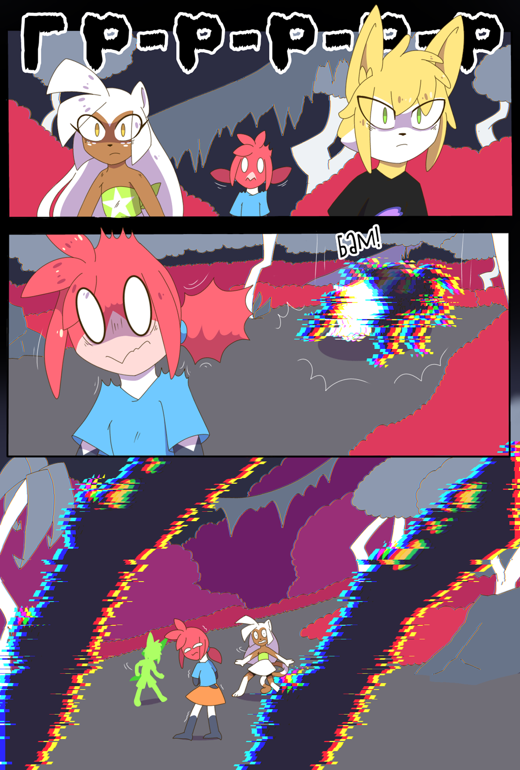 Глава 1. Страница 45