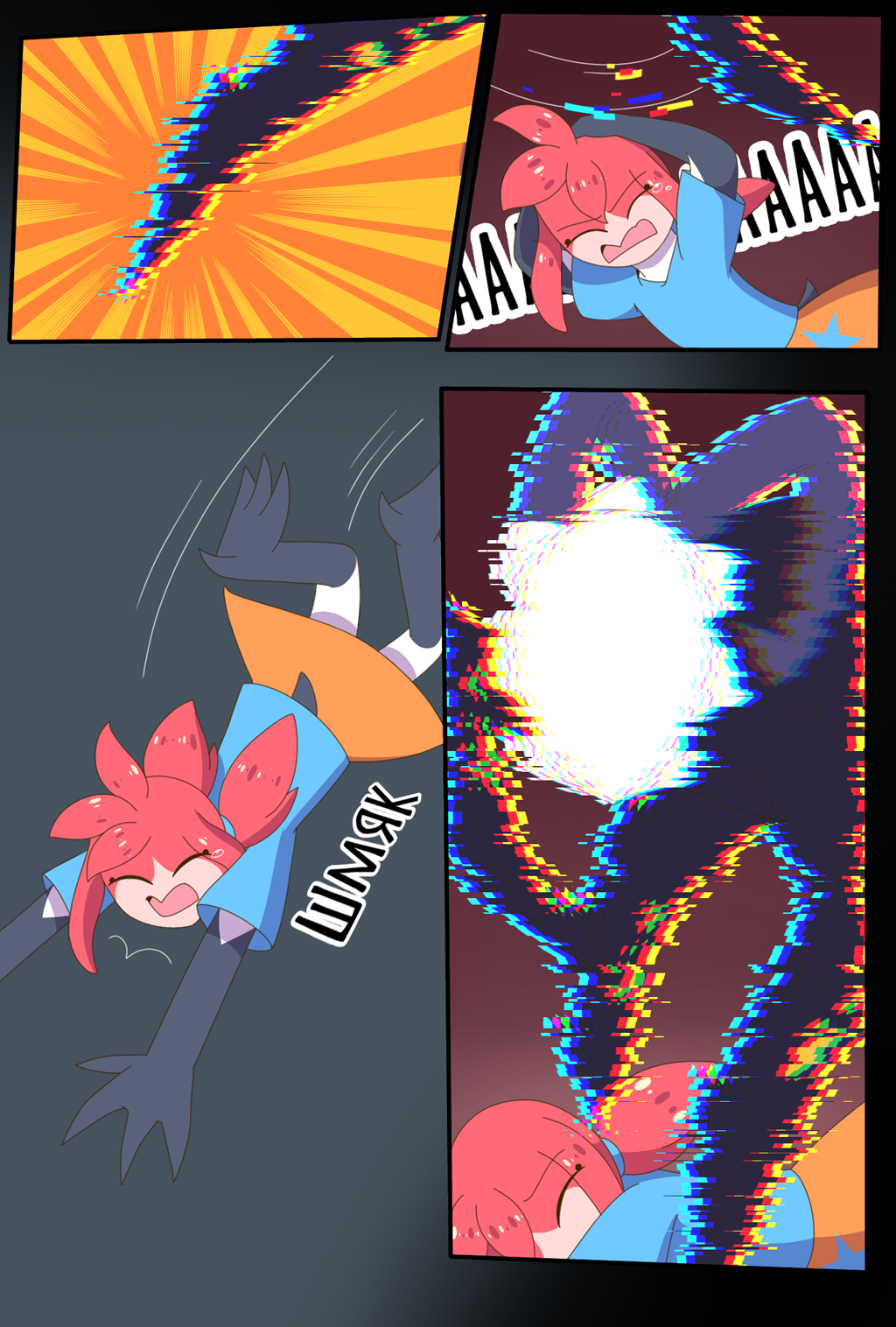 Глава 1. Страница 47