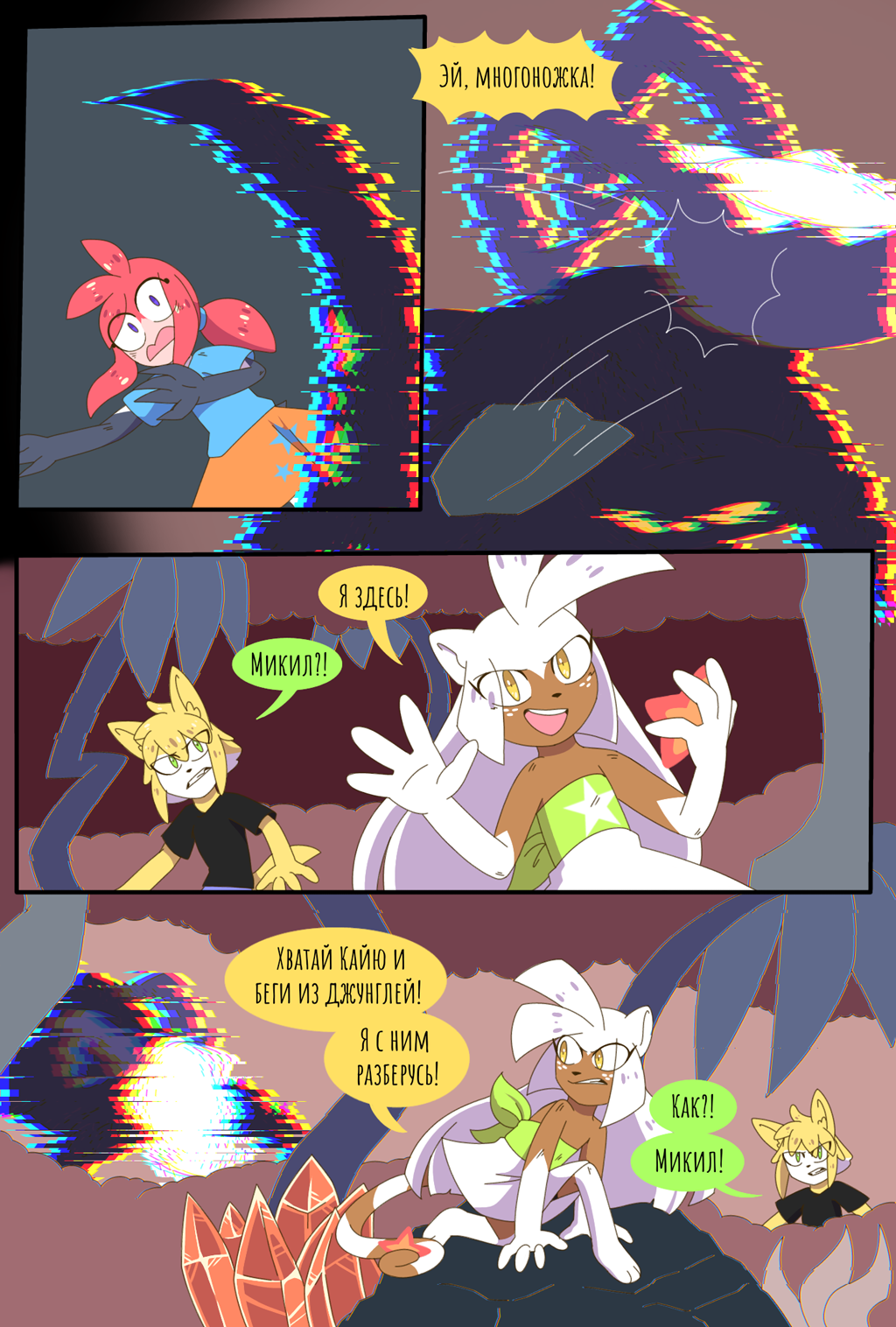 Глава 1. Страница 48