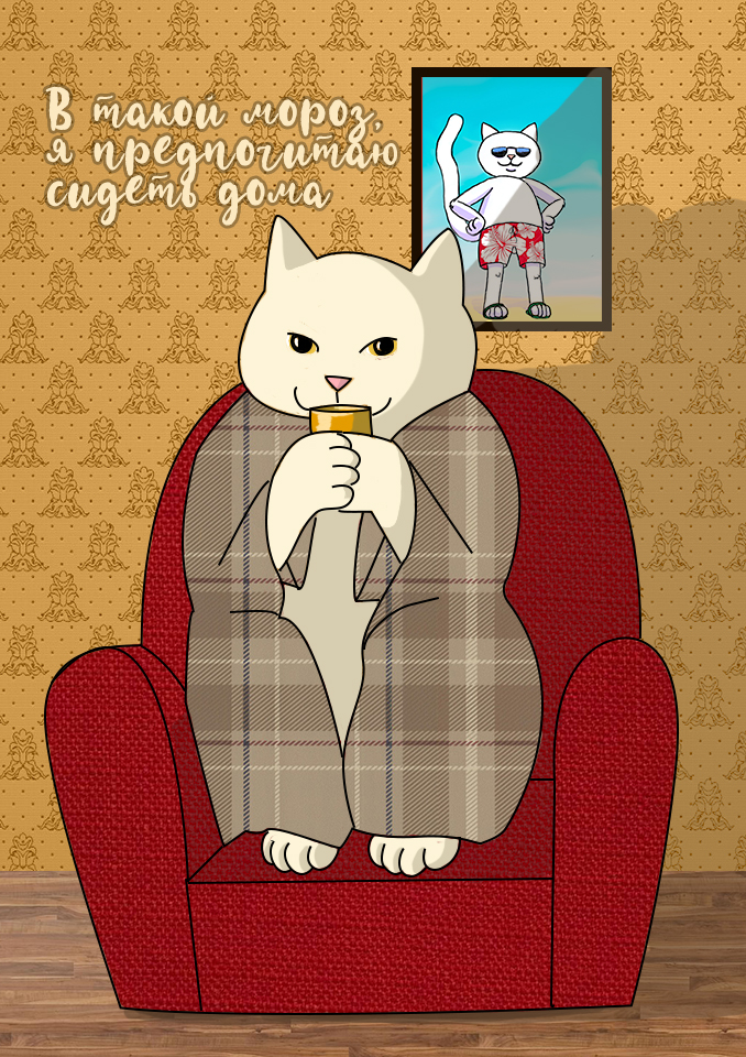 Морозным вечером