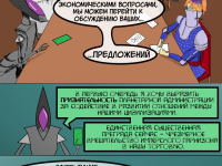 Превью выпуска №3