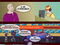 Превью выпуска №84