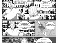 Превью выпуска №7