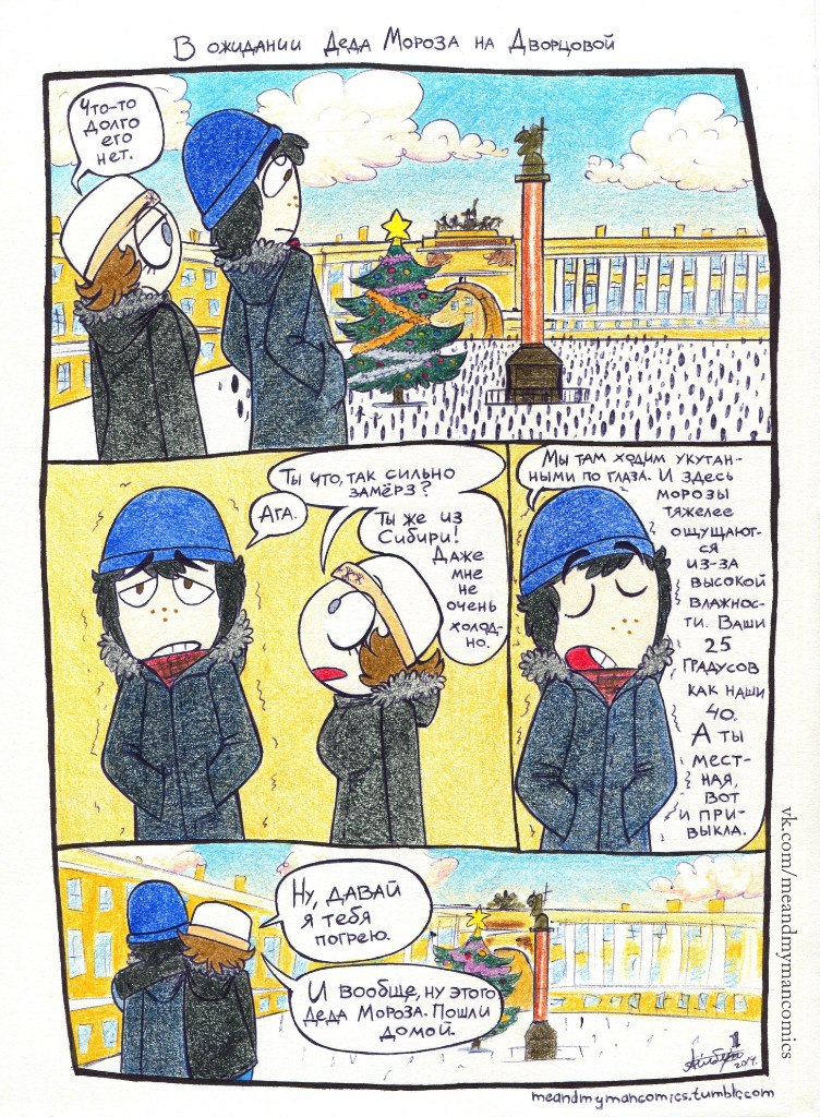 Петербургские морозы