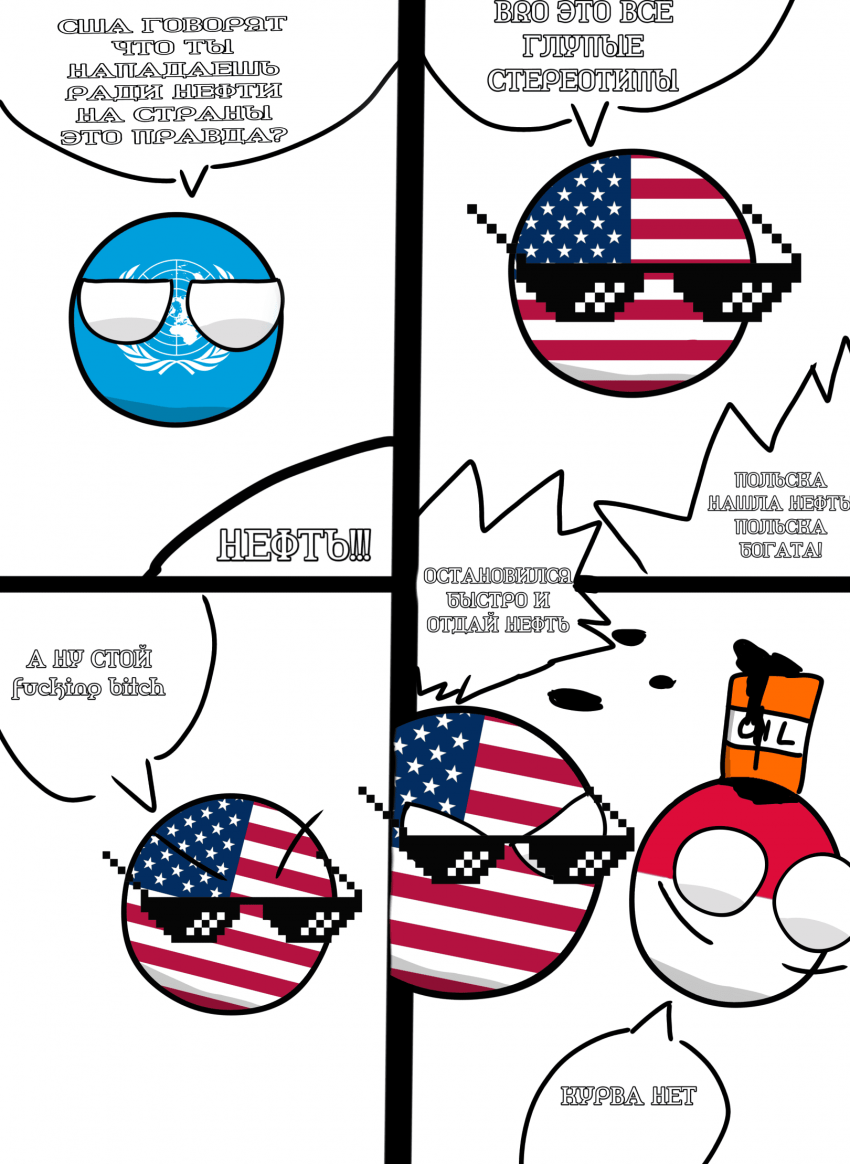 НЕФТЬ! НЕФТЬ! И ЕЩЁ РАЗ НЕФТЬ!