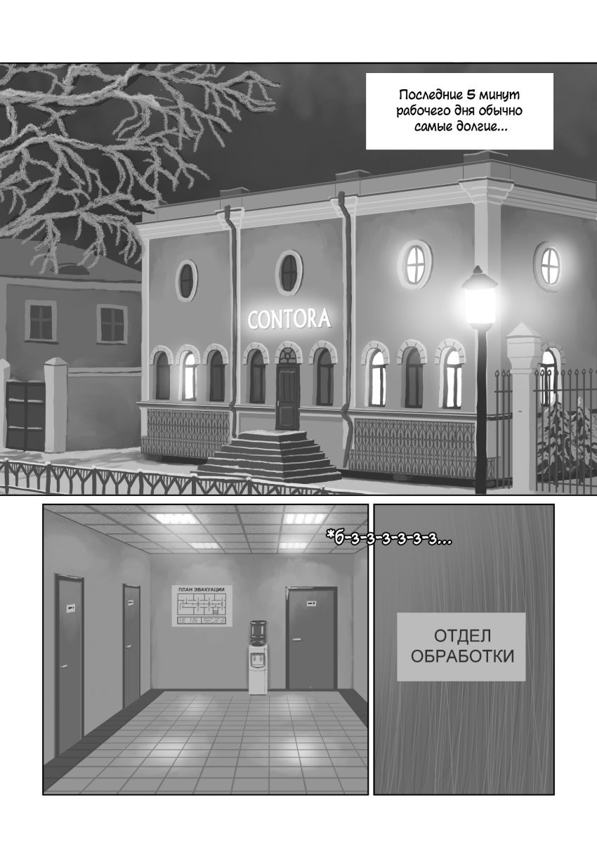 Комикс Колесо: выпуск №2