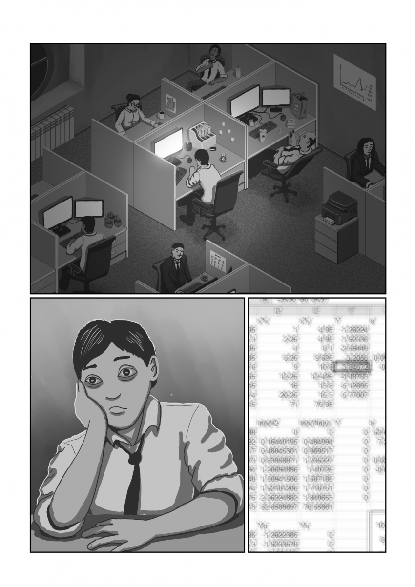 Комикс Колесо: выпуск №3