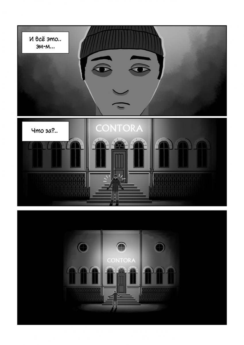 Комикс Колесо: выпуск №6