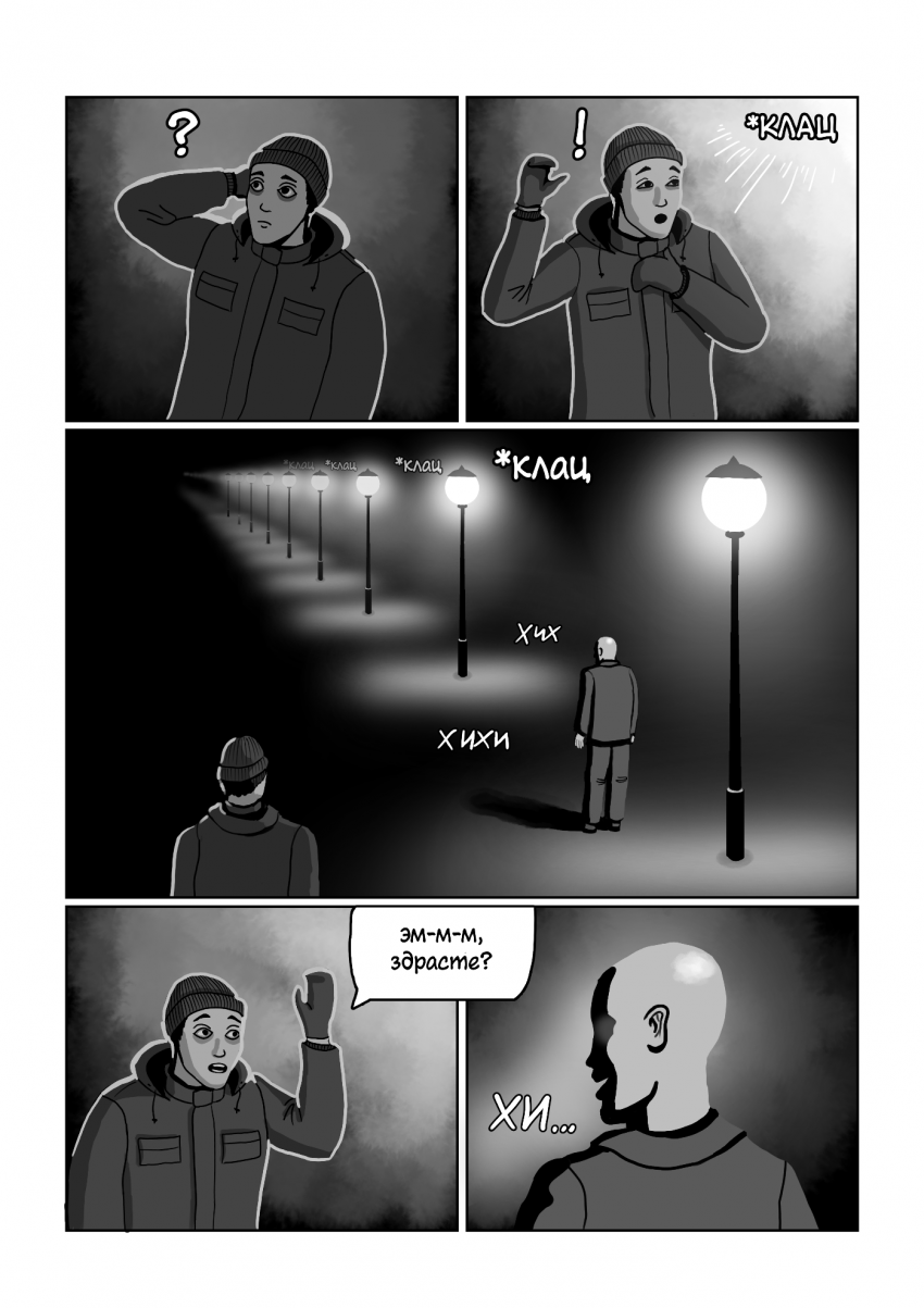 Комикс Колесо: выпуск №7